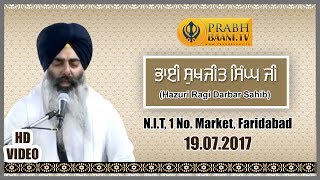 Bhai Sukhjit Singh Ji (Hazoori Ragi Sri Darbar Sahib) | G.S.G.S.S | N.I.T Market No.1 - Faridabad