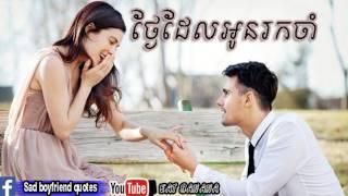 បទ: ថ្ងៃដែលយើងរង់ចាំ(original song) khmer song