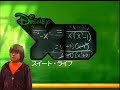 Disney XD Japan The Suite Life of Zack & Cody Bumper (2009) (RECREATED PICTURE ONLY)