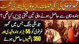 Ghaznavi Ep38 | Historic battle in which Mahmud Ghaznavi Got 55,000 Hindu Prisoners \u0026 350 Elephants