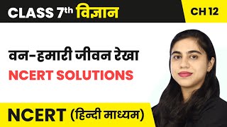 वन हमारी जीवन रेखा (Van Hamari Jeevan Rekha) -  NCERT Solutions | Class 7 Science Chapter 11