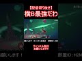 【スマブラsp】やっぱドンキーの横bは最強なんよ... 配信切り抜き好プレイ242 スマブラ スマブラsp shorts ドンキーコング 撃墜集