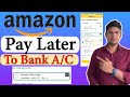 Amazon Pay Later to Bank Account Transfer | #amazonpay