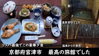 京都府宮津市にある、口コミが最高の旅館へ泊ってきました!!!≪コスパ最強≫