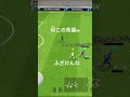 efootball ゴミ