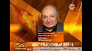 Жванецкий опроверг свои слова о России и Украине (RenTV 06.03.2014)