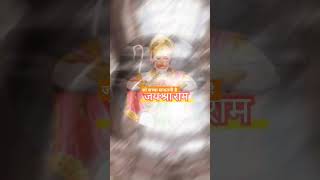 जय श्री राम अयोध्या में राम जी विराजमान होने वाले हैं #hamunaan #ayodhyarammandir #shortsyoutube
