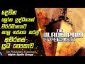 ගුවන් තොටුපලක් මැද්දෙන් මතුවුනු යුධ නෞකාවේ අභිරහස | The Philadelphia Experiment Movie Sinhala Recap