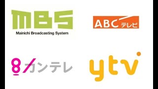 在阪の民放テレビ局4社（毎日放送、朝日放送テレビ、関西テレビ、讀賣テレビ）は27日、各社個別に収集している視聴データ（視聴中のチャンネル情報や番組の視聴時刻情報など特定の個人を識別できない情報）につい