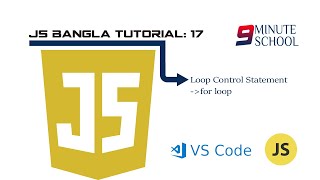 javascript bangla tutorial Part-17 : Loop Control Statement 1