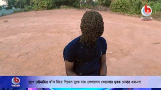 মুখে মৌমাছির ঝাঁক নিয়ে গিনেস বুকে নাম লেখালেন কেরালার যুবক নেচার এমএস