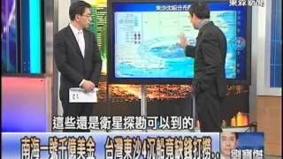 【關鍵時刻2200】南海一號千億美金 東沙沉船缺錢打撈20130206