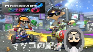 [MK8DX 交流戦] Яiot vs Npt