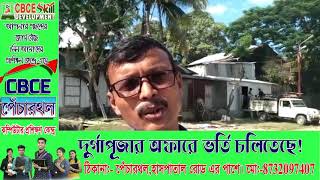 প্রতিমা নিরঞ্জনের পূর্বে ও পরে জলের পরীক্ষা করলো ত্রিপুরা রাজ্য দূষণ নিয়ন্ত্রণ পর্ষদ  || VOICE 18