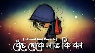 Benche Theke Labh Ki Bol | Rangbaaz | (Slowed And Reverb) | SorrY Priyo
