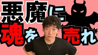 メンタリスト流の成功の秘訣【メンタリストDaiGo】