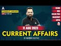 11 August 2023 Current Affairs | Current Affairs Today | Current Affairs 2023  By Ashish Gautam Sir