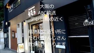 【たむらけんじ】焼肉屋他に大阪福島に肉丼のお店カルビ丼おすすめ