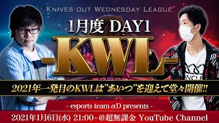 【荒野行動】KWL 1月度 DAY1 開幕【Bocky\u0026超無課金】