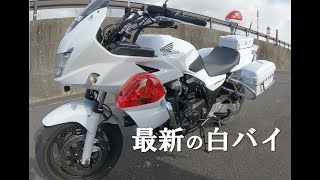 🆕安全を守ってくれる最新白バイ🚨『New CB1300P』の機能と乗り心地　Preparedness to protect safety