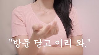 ASMR 술 마시고 늦게 귀가해 방에 들어 갔더니 누나/언니가 앉아 있다면..? 귀청소 상황극 /yunyasmr