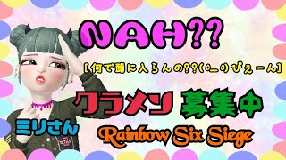 ◆低声女子◆参加型.R6S.アンランク.3枠交代制＃シージ＃R6S#参加型＃女性配信