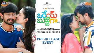 Orey Bujjiga Pre Release Event | Raj Tarun, MalvikaNair, Hebah Patel | Premieres on AHA From Oct 2