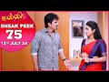 Malli Serial | EP 75 Sneak Peek | 12th July 2024 | Nikitha | Vijay | Saregama TV Shows Tamil