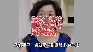 “金钱买不到爱情？那是你出的钱还不够多”这话对吗？