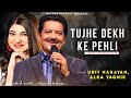 Tujhe Dekh Ke Pehli Baar Ye Dil Dhadka Hai - Udit Narayan, Alka Yagnik | Best Hindi Song