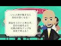 【vol. 3】初代経営者が陥る罠～家業から企業へ