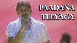 Paadana Teeyaga | Vasu Telugu Movie Video Song | Venkatesh | Boomika | Harris Jayaraj