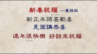 乙巳新年祝福~要快樂哦