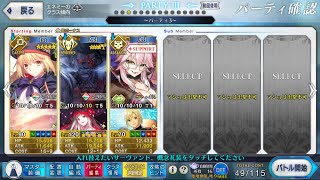 FGO スーパーリコレクションクエスト テスカトリポカ戦 ヘラクレス5ターン