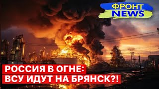 🔥 РФ лишается военного потенциала! У ВСУ есть шанс победить! \