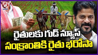 Good News To Telangana Farmers   : Rythu Bharosa From January 14th  | V6 News