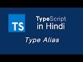 Typescript tutorial for beginners in Hindi #15 Type Alias in typescript