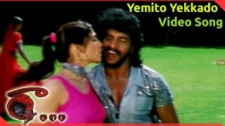 Raa Movie || Yemito Yekkado Video Song || Upendra, Priyanka