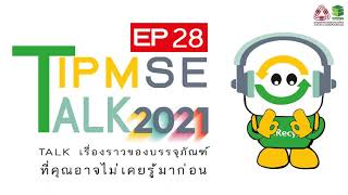 TIPMSE TALK 2021 EP 28