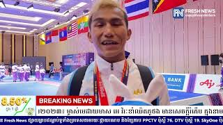 WATCH VIDEO: ស៊ីហ្គេម២០២៣៖ ម្ចាស់មេដាយមាស អេ វិរៈខាំឈិតភូថង មានសេចក្តីរំភើប .