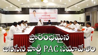 JanaSena Party Political Affairs Committee Meeting Started in Tirupati || Pawan Kalyan