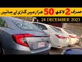 Sunday Car Mandi, Used Cars For Sale In Pakistan, Jummah Bazar Car |