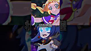 (強さ比べ)キュアフレンディＶＳダークスカイ#プリキュアオールスターズ #項目比べ #強さ比べ