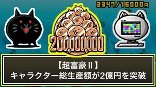 【にゃんこメダル】 寝ている間に効率良く2億円稼ぐ方法　【にゃんこ大戦争】