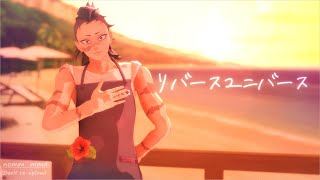 【鬼滅のMMD】リバースユニバース