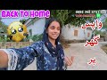 Back to Home | واپس گھر پر | Kv Family |