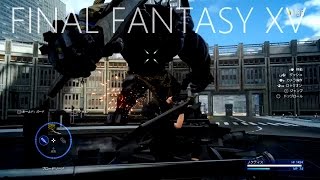 FF15 鉄巨人をスタイリッシュ風に倒してみた PLATINUM DEMO Iron Giant No Damage(PS4)