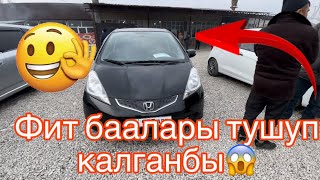 Фит Арзандады Дешти👍Жалал Абад Унаа Базары Фиттер Кайнады🤯🔥13.02.2025