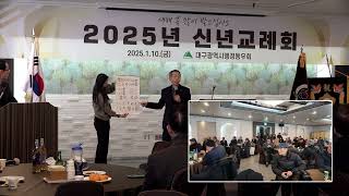 2025년(을사년) 재미로 보는 신년운세풀이(대구행정동우회)