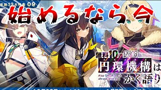 【リバリバ】まさかの無料100連ガチャ？！最高レア50%排出のガチャもでるし滅茶苦茶だよ。